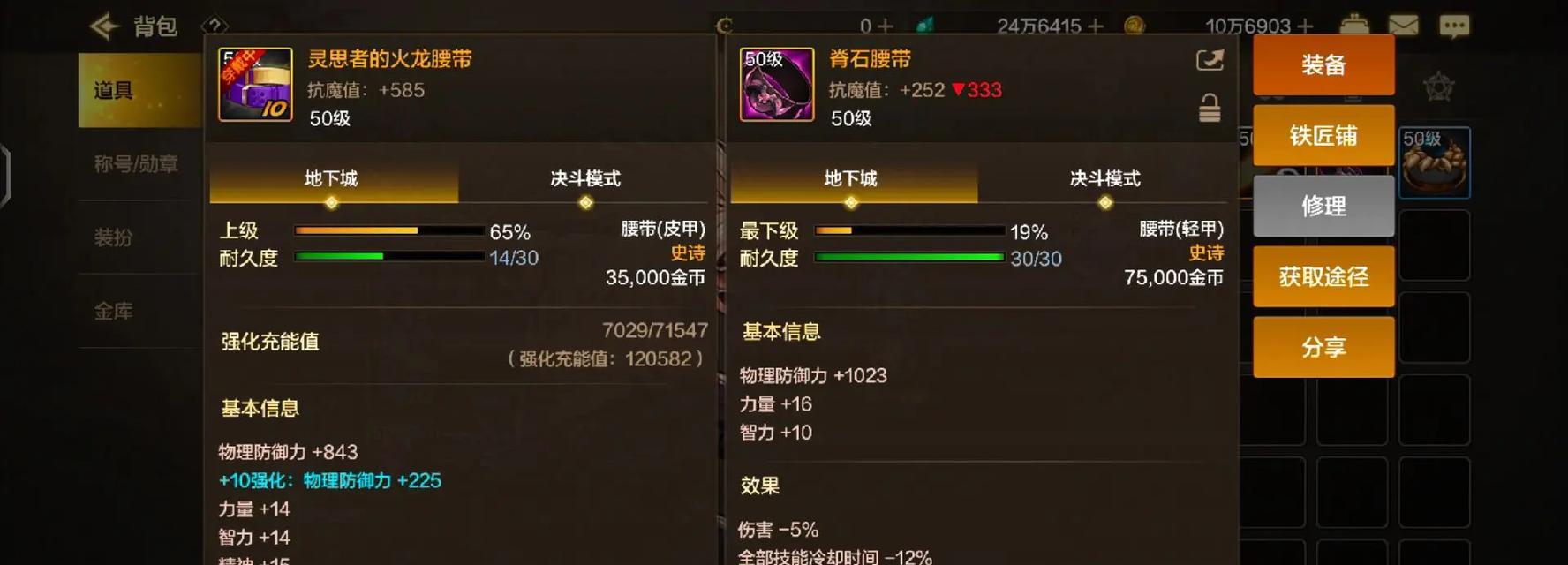 金色装备在地下城中如何获得？进入金色装备地下城的条件是什么？  第2张