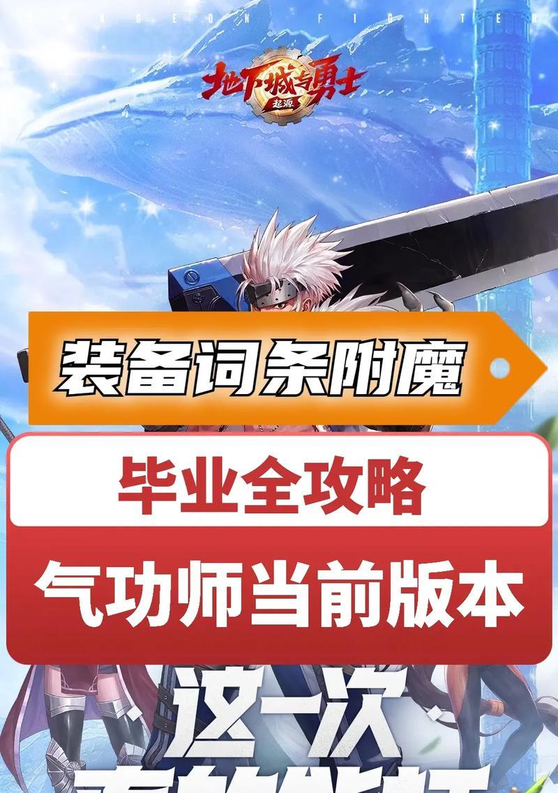dnf释魂武器如何封印？封印后有何变化？  第3张