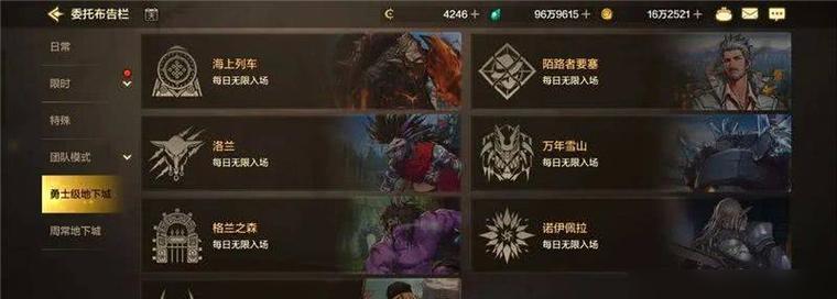 dnf怎么委托代表角色？如何设置角色代理？  第3张
