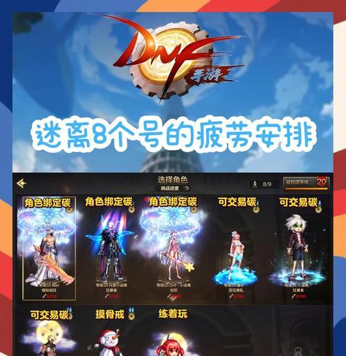 dnf怎么委托代表角色？如何设置角色代理？  第1张