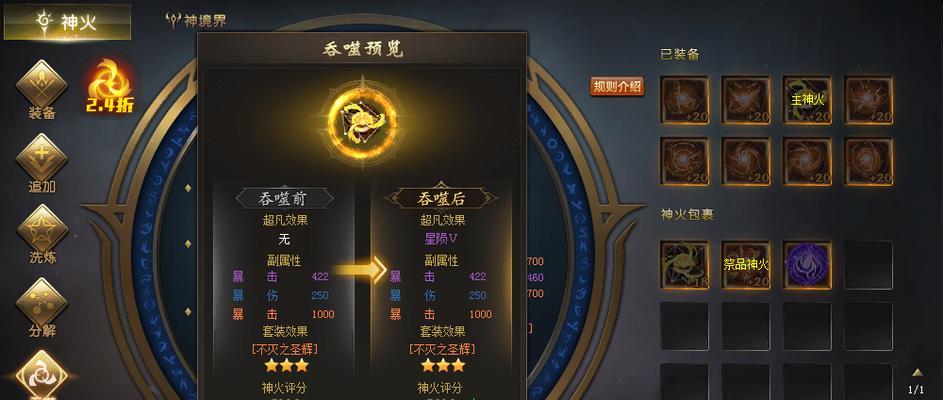 魔域先锋神火如何快速击败？有哪些技巧？  第3张