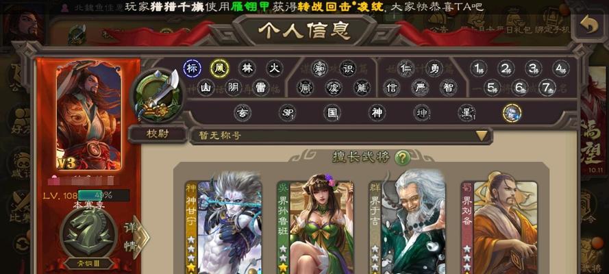 三国杀国战模式中角色号码有何特殊含义？  第1张