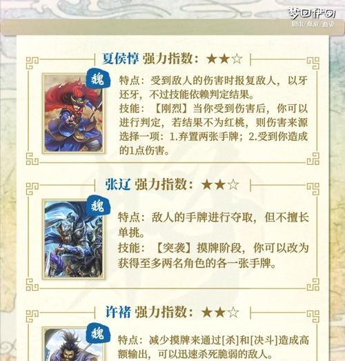 三国杀国战模式中角色号码有何特殊含义？  第2张