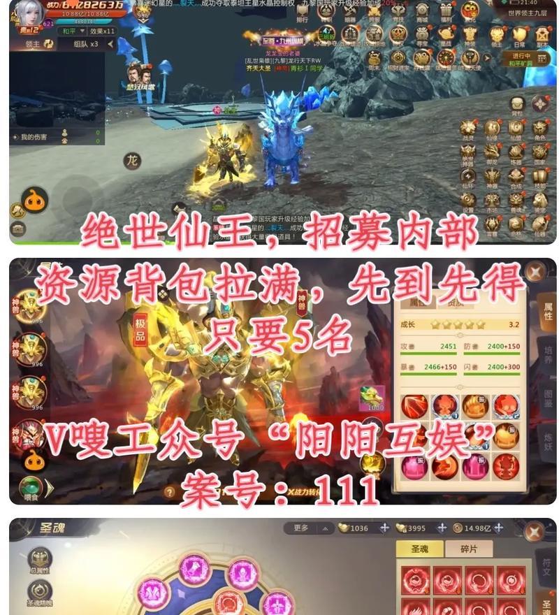 剑魂绝世仙王副本入口在哪？需要什么条件？  第1张