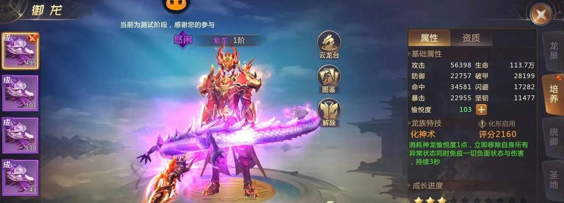 剑魂绝世仙王副本入口在哪？需要什么条件？  第2张