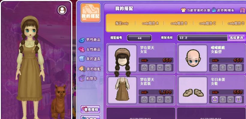 劲舞团中如何参与组队活动？  第2张