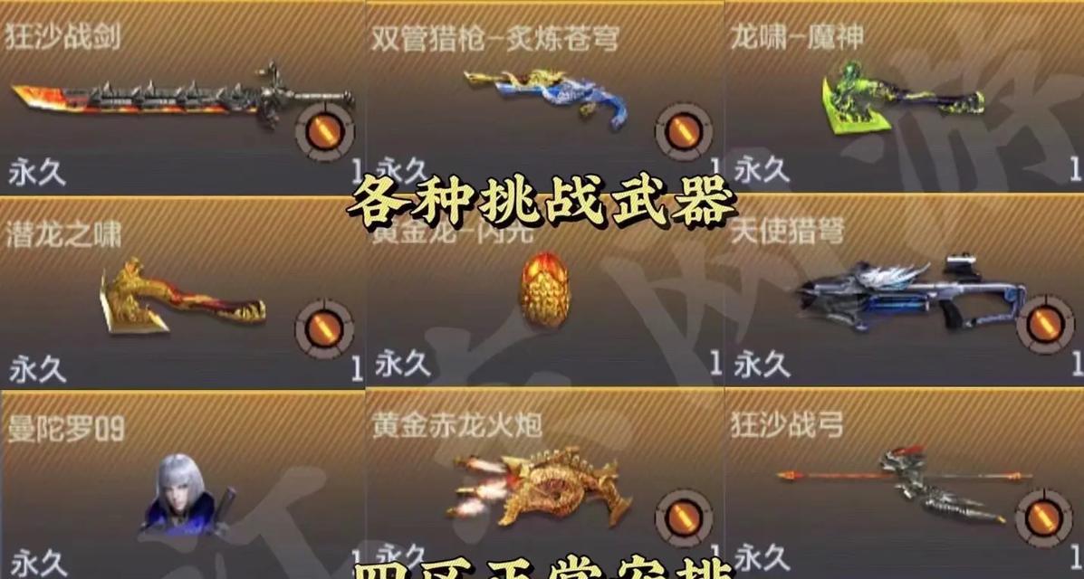 CF觉醒生化武器排行是怎样的？  第1张