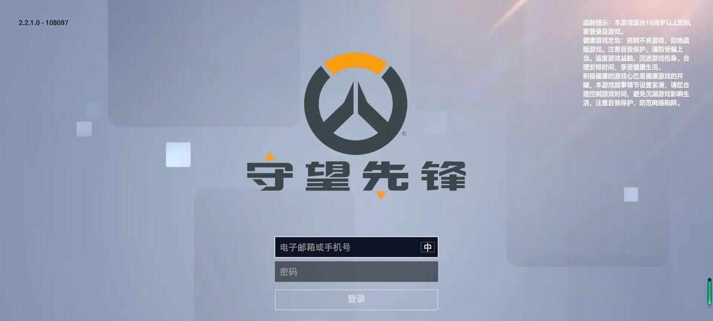 守望先锋代码关闭方法是什么？  第1张