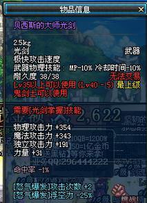 地下城中光剑如何免费获得115级？  第2张