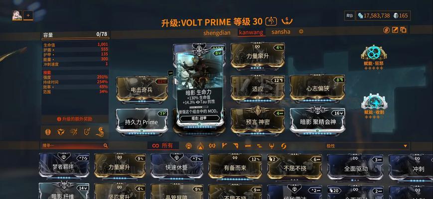 星际战甲捕鱼技巧是什么？如何提高捕鱼效率？  第2张