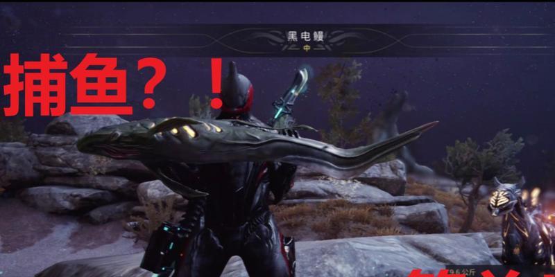 星际战甲捕鱼技巧是什么？如何提高捕鱼效率？  第3张
