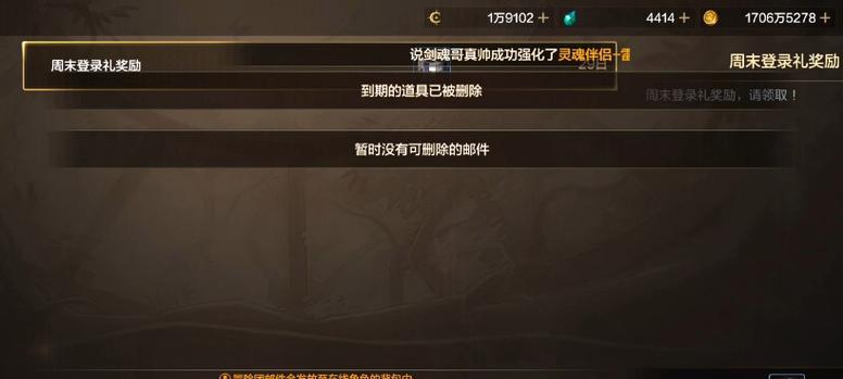 在DNF中如何发送邮件？邮件功能有哪些限制？  第1张