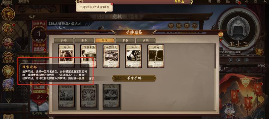 三国杀铁索连环使用技巧是什么？  第2张
