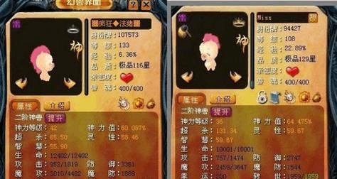 魔域等级怎么点？提升等级有哪些快捷方法？  第2张