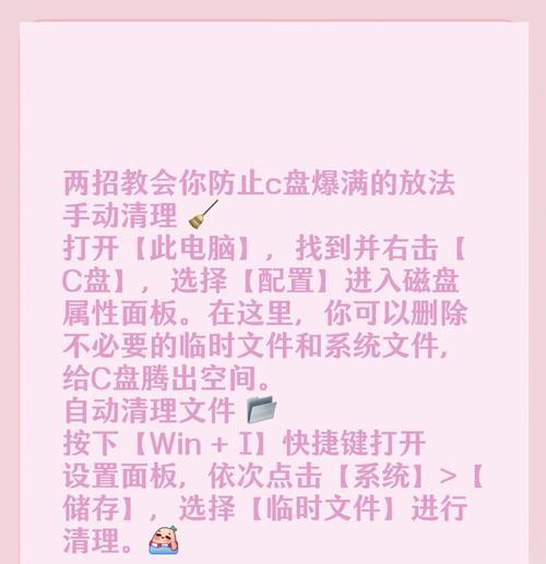 完美世界游戏占用C盘过多如何清理？有无方法？  第1张