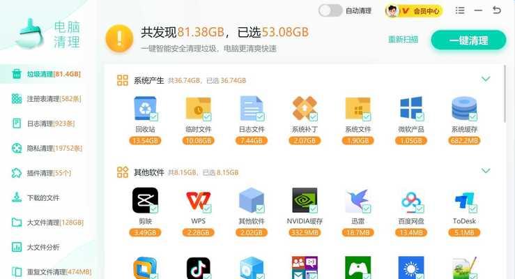 完美世界游戏占用C盘过多如何清理？有无方法？  第2张
