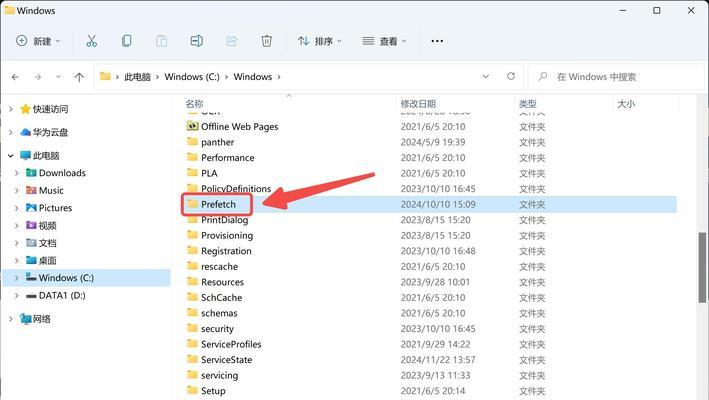 完美世界游戏占用C盘过多如何清理？有无方法？  第3张