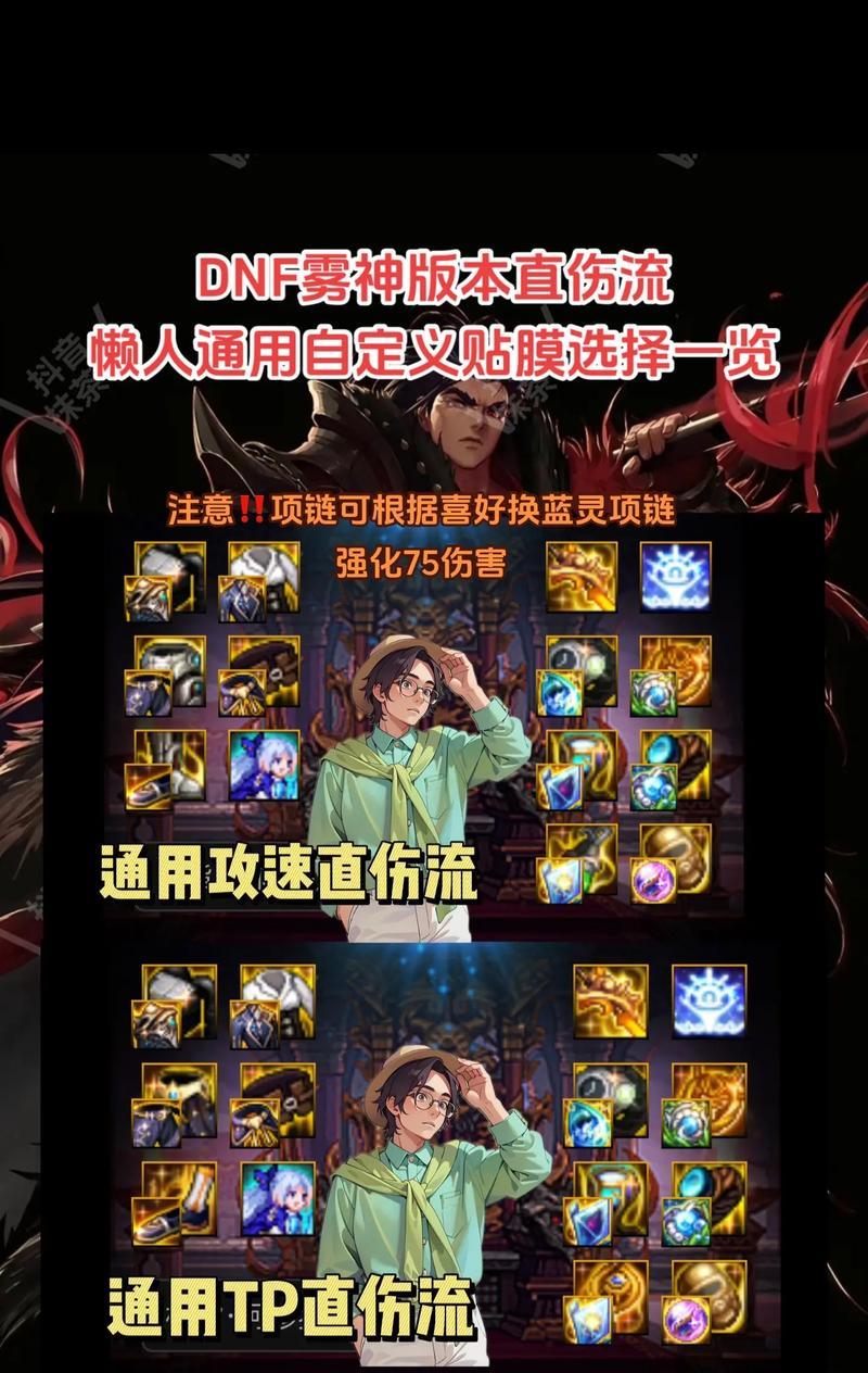 dnf雾神的克制方法是什么？如何有效对抗雾神？  第3张