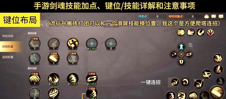 剑魂初级技能的正确使用方法是什么？  第3张