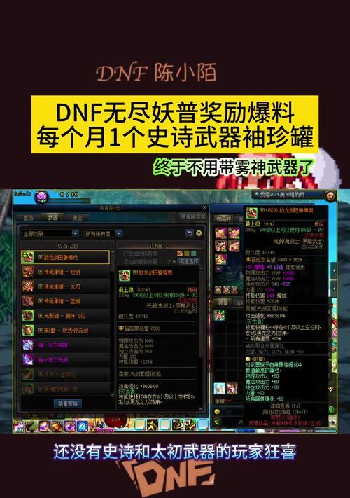 dnf武器罐子如何开启？dnf武器罐子开启的条件是什么？  第1张
