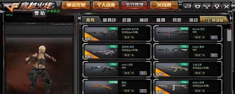CF合成4星武器的方法是什么？需要哪些材料？  第3张