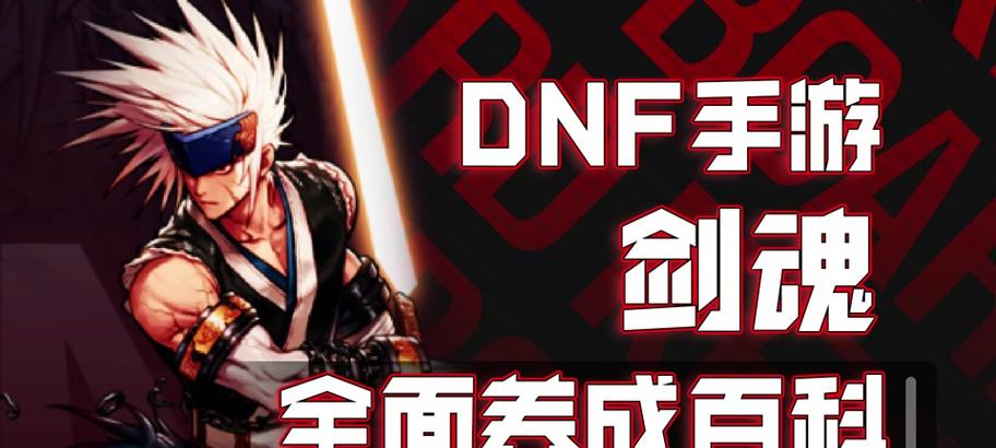 剑魂全猛龙定制版如何获得？有哪些获取途径？  第1张