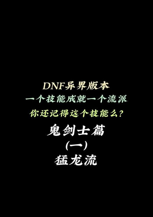 剑魂全猛龙定制版如何获得？有哪些获取途径？  第2张