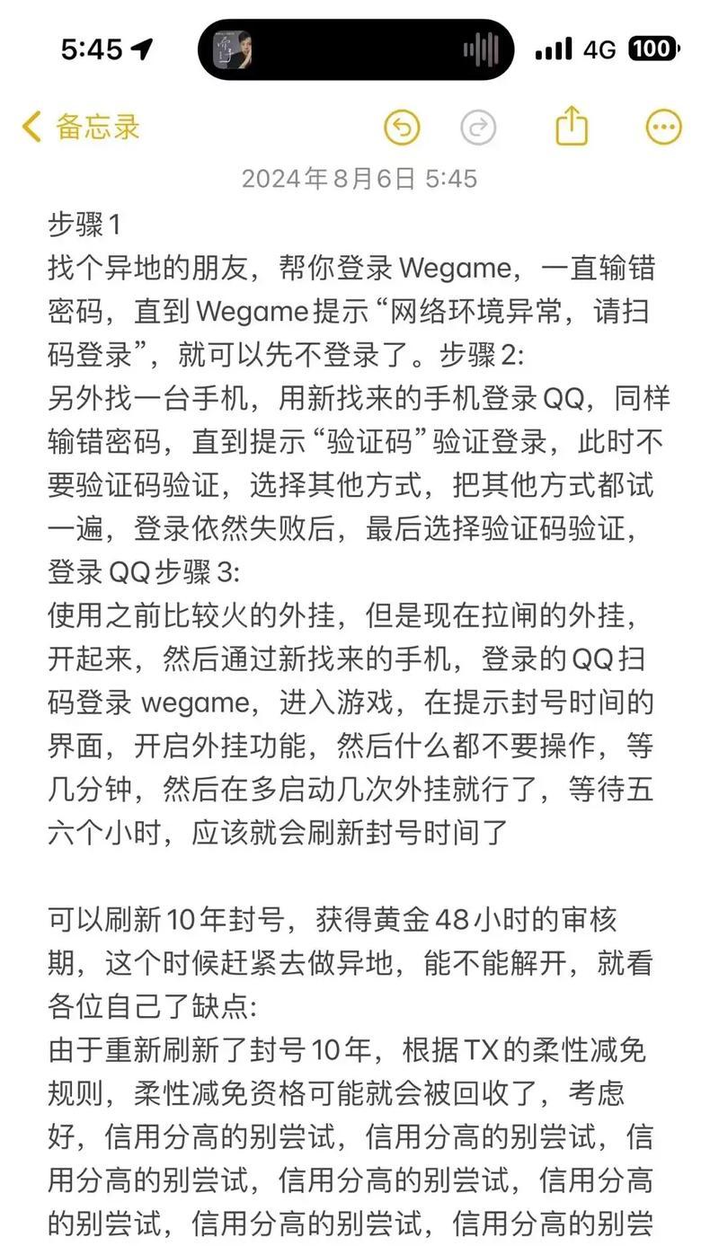 cf取消好友申请的步骤和常见问题是什么？  第1张