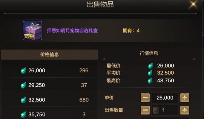 地下城手游中神器为何不能拍卖？神器无法拍卖的解决方法是什么？  第2张