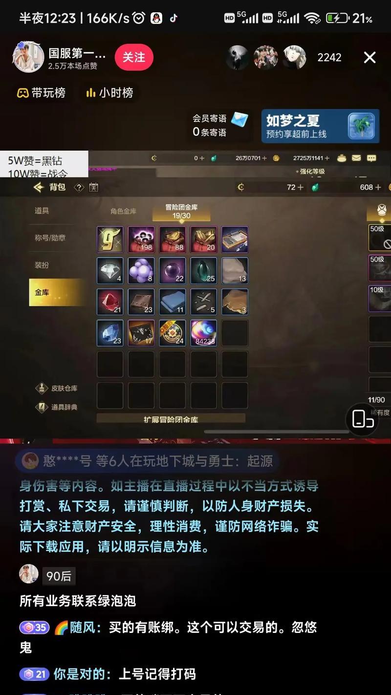 地下城手游中神器为何不能拍卖？神器无法拍卖的解决方法是什么？  第1张