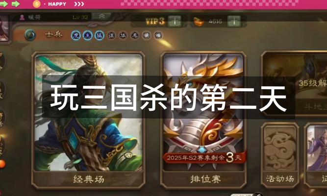 三国杀咸话绑定失败的原因是什么？如何解决？  第2张