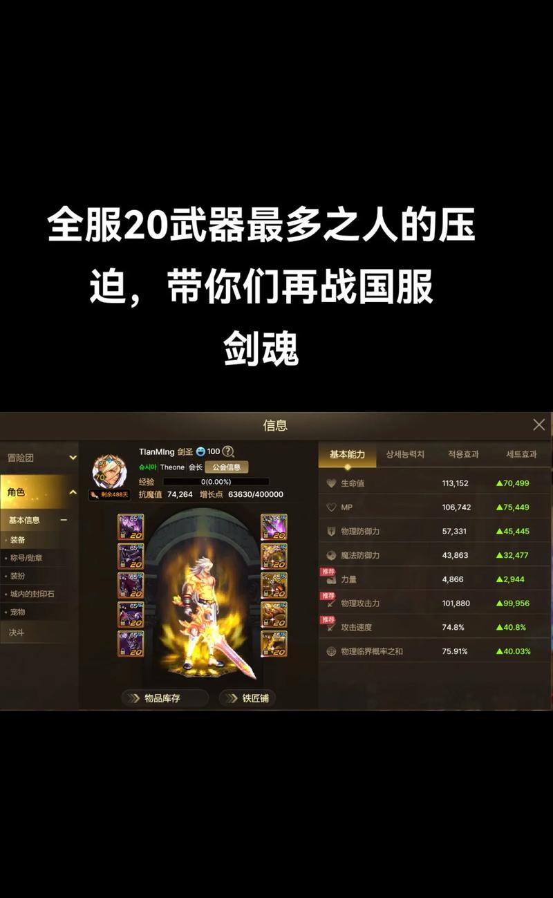 地下城起源频道切换方法是什么？切换频道有哪些技巧？  第3张