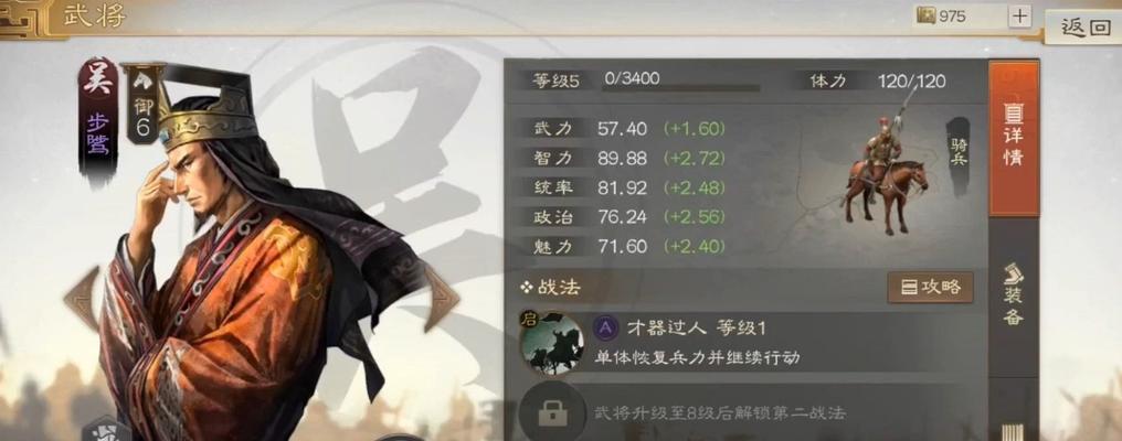 老版三国杀步骘技能效果如何？  第1张