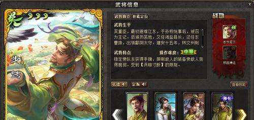老版三国杀步骘技能效果如何？  第3张