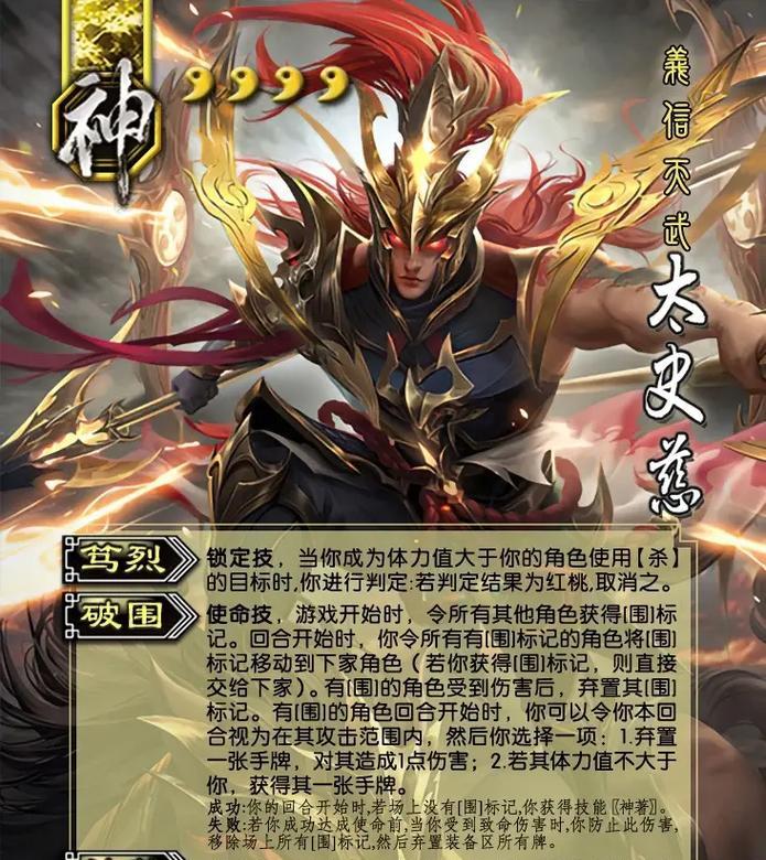 三国杀奢华版的神将有哪些特点？如何获得这些神将？  第1张