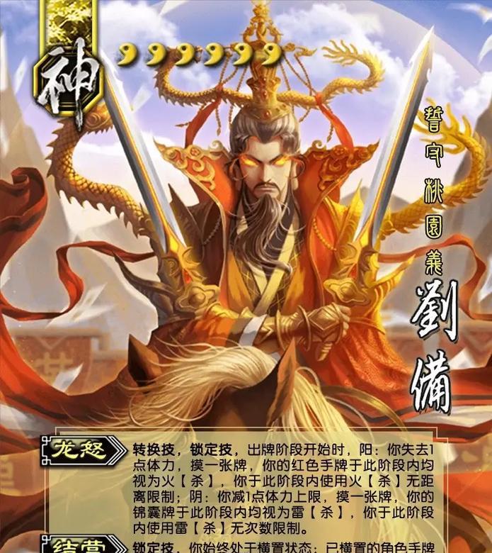 三国杀奢华版的神将有哪些特点？如何获得这些神将？  第3张