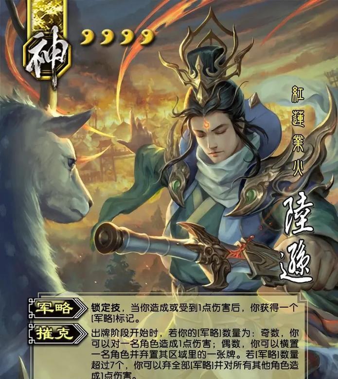 三国杀奢华版的神将有哪些特点？如何获得这些神将？  第2张