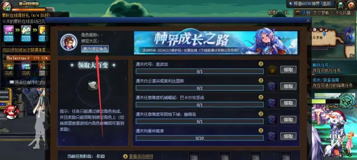 购买DNF账号的安全流程是什么？  第1张