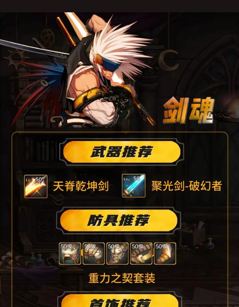 剑魂如何进行普攻重置操作？  第2张