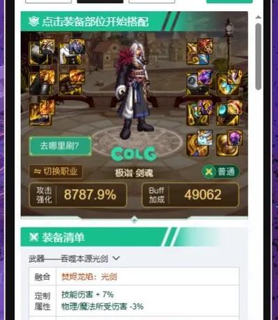 剑魂如何进行普攻重置操作？  第3张