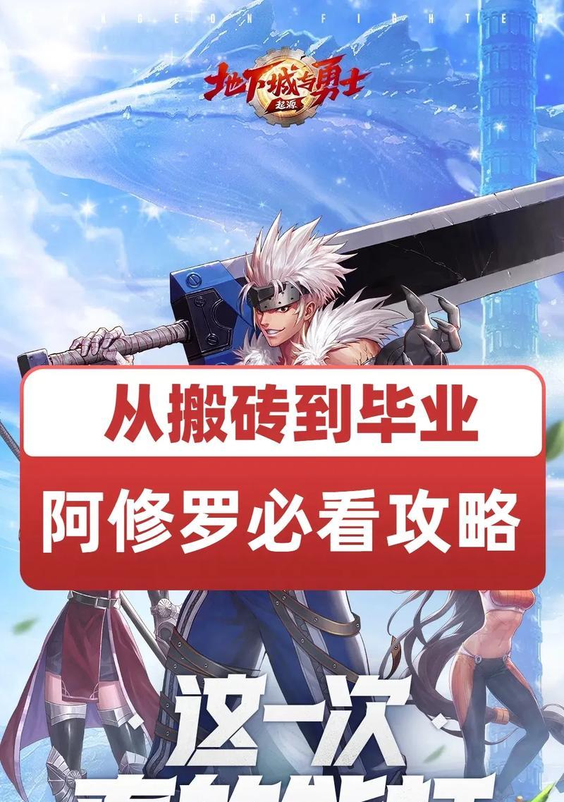 手游鬼剑士转职剑魂阿修罗的步骤是什么？  第1张