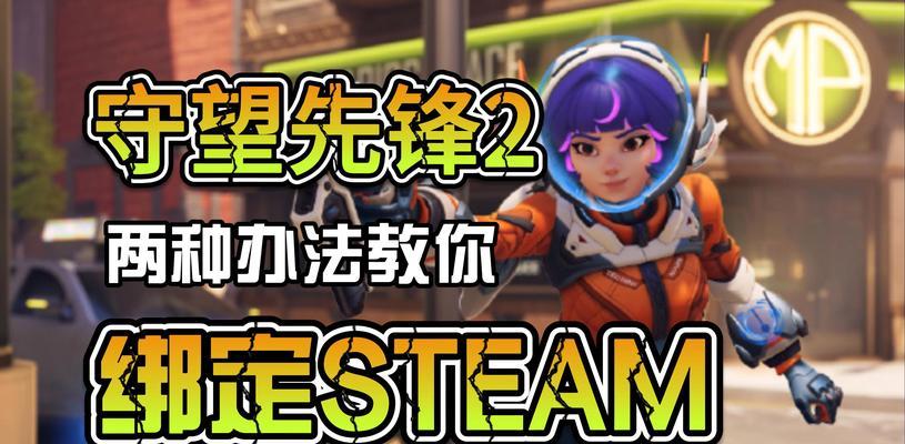 守望先锋2连接问题如何解决？  第2张