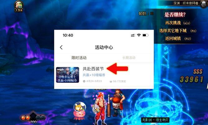 DNF玩家如何查看黑钻剩余天数？  第1张