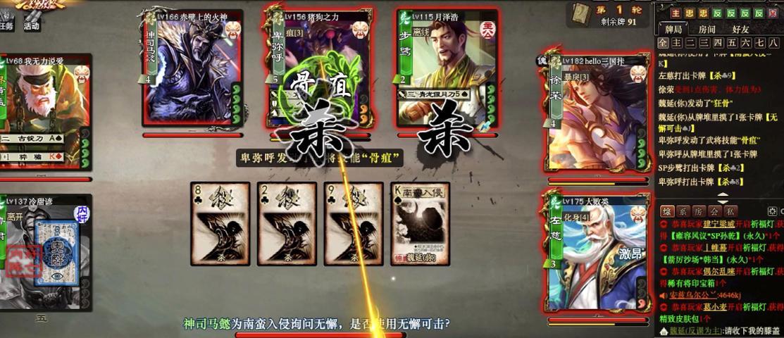 三国杀技能穷追不舍效果是什么？实战中如何应用？  第2张