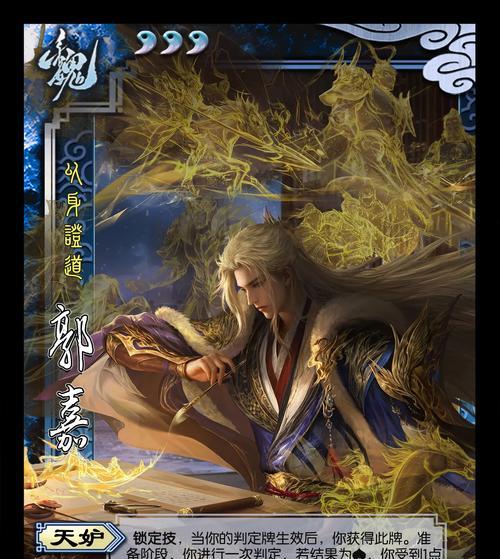 三国杀全武将奥义都有什么武将？奥义技能的介绍是什么？  第2张