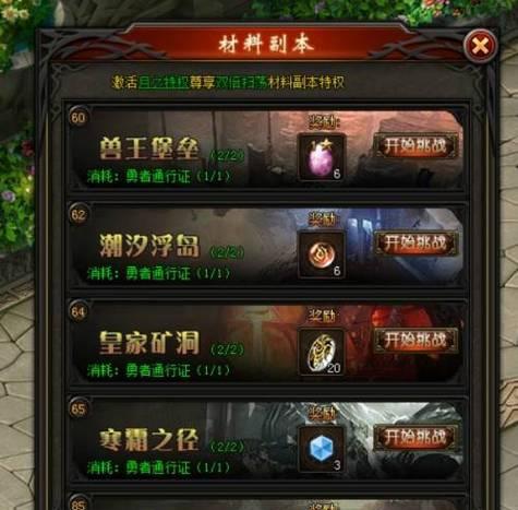 魔域灵力水晶的获取方式是什么？如何快速获得灵力水晶？  第3张