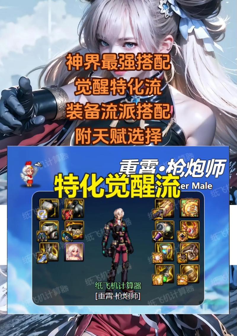 dnf魔道学者推荐流派有哪些？  第1张