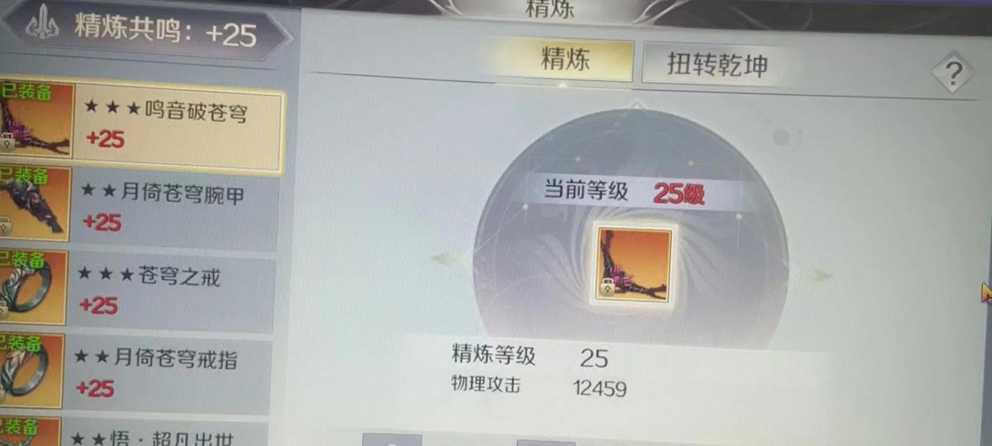 完美世界精炼倍数如何计算？精炼成功几率是多少？  第1张