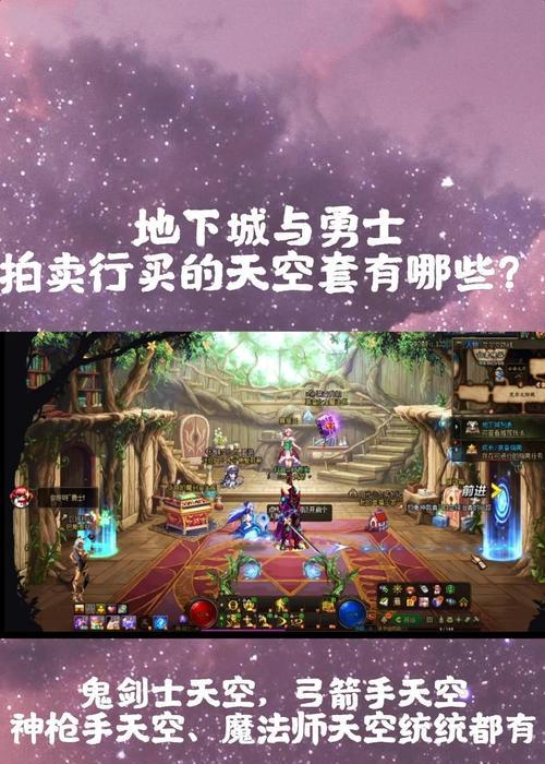 5173购买DNF账号安全指南是什么？如何确保交易安全？  第1张