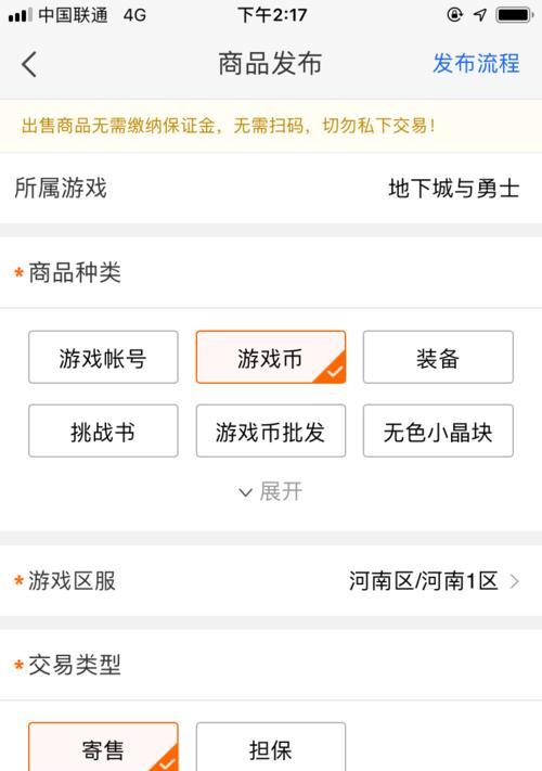 5173购买DNF账号安全指南是什么？如何确保交易安全？  第3张